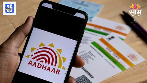 Aadhaar-Mobile Link