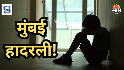 Shocking : मुंबईतील उच्चभ्रू इमारतीत ९ वर्षाच्या मुलासोबत अश्लील चाळे; गाल ओढले, पॅन्टमध्ये हात घालून गुप्तांगाला स्पर्श केला अन्...