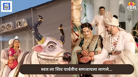 Prajakta Gaikwad Wedding