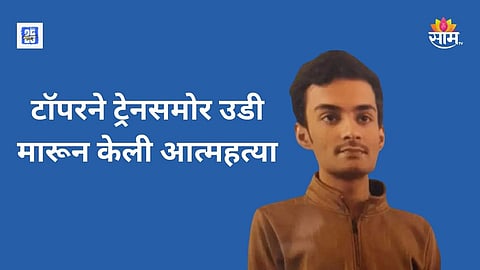 UP student death Case