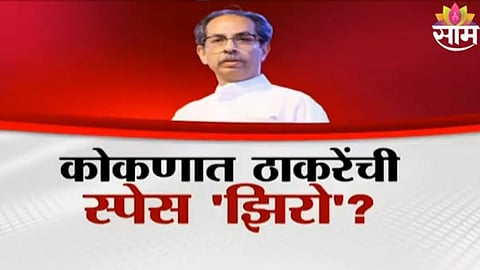 Nilesh Rane’s aggressive stand sparks a political storm in Konkan, pushing Thackeray Sena to the sidelines.