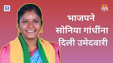 Who is BJP candidate Sonia Gandhi in Kerala