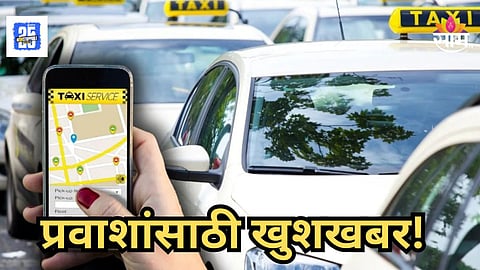 Bharat Taxi App  : स्वस्तात मस्त प्रवास! भारत सरकारची पहिली टॅक्सी सेवा सुरु; जाणून घ्या संपूर्ण माहिती  