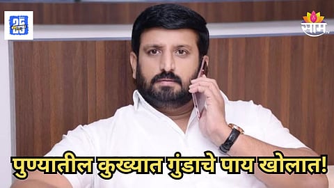 Nilesh Ghaiwal : गुंड निलेश घायवळचे पंख छाटण्यास सुरूवात, टोळीतील विश्वासू जोडीदाराच्या मुसक्या आवळल्या