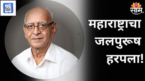 Former Maharashtra Minister Bharatbhau Bondre Passes Away: