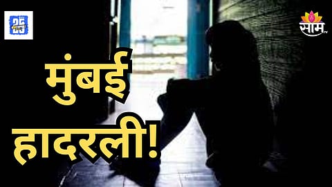 Shocking : लिफ्टमध्ये ओढलं अन्... मुंबईत ९ वर्षीय मुलीवर लैंगिक अत्याचार, निवृत्त पोलीस अधिकाऱ्याचं हैवानी कृत्य