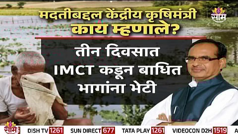 Farmers devastated by excessive rainfall wait for relief as the Centre–State political tussle intensifies.