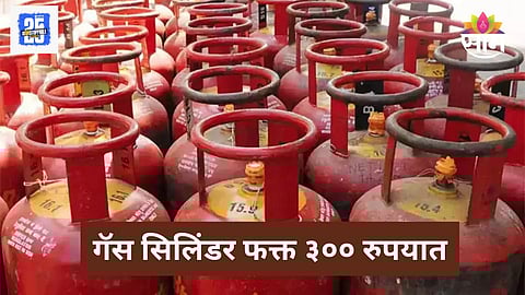 LPG Gas Cylinder