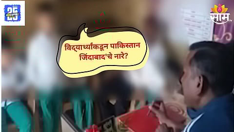 Pakistan Zindabad Students Slogan: 