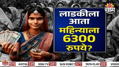 Viral message claiming ₹6,300 monthly aid for Maharashtra women found misleading; the announcement belongs to Haryana’s Ladli scheme.