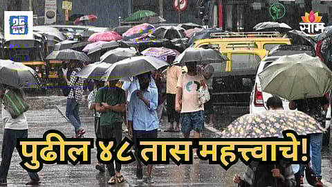 Weather Update : पुढील ४८ तास महत्त्वाचे! ऐन हिवाळ्यात मुसळधार पाऊस कोसळणार, कोणत्या राज्यांना बसणार फटका?