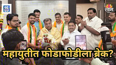 Ravindra Chavan : महायुतीत फोडाफोडीला ब्रेक? शिवसेना पदाधिकाऱ्याला भाजप प्रवेश तूर्तास स्थगित