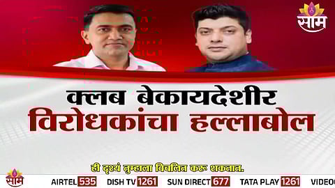 Midnight inferno at an illegal nightclub in Arpora, Goa — fire triggered by a cylinder blast causes massive destruction and multiple casualties