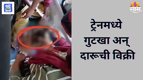 Illegal Liquor and Tobacco Sold Freely in Mangala Lakshadweep Train