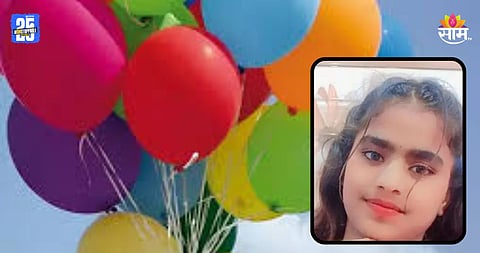 Shocking: फुगा फुगवताना फुटला, श्वसननलिकेत तुकडा अडकला; १३ वर्षांच्या मुलीचा  तडफडून मृत्यू