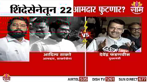 Shinde Sena and Thackeray faction face off as talks of a major political split intensify in Maharashtra.