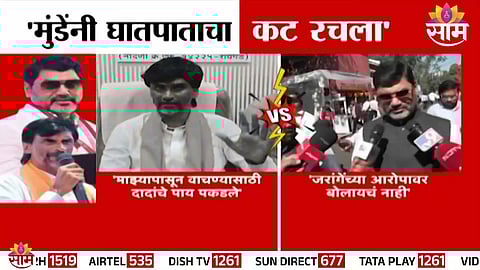 Manoj Jarange Patil addressing the media as tensions escalate over his renewed allegation that Dhananjay Munde financed a plot to kill him.