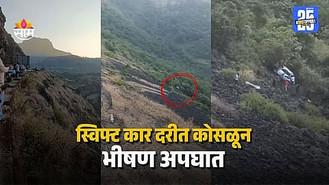 Nashik  Saptashrungi accident 
