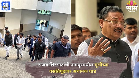 Minister Sanjay Shirsat inspecting the under-construction 13-storey girls’ hostel in Nagpur.