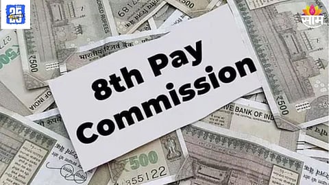 8th Pay Commission Update