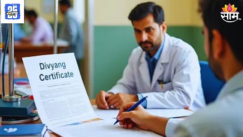 Fake Disability Certificate Scam 