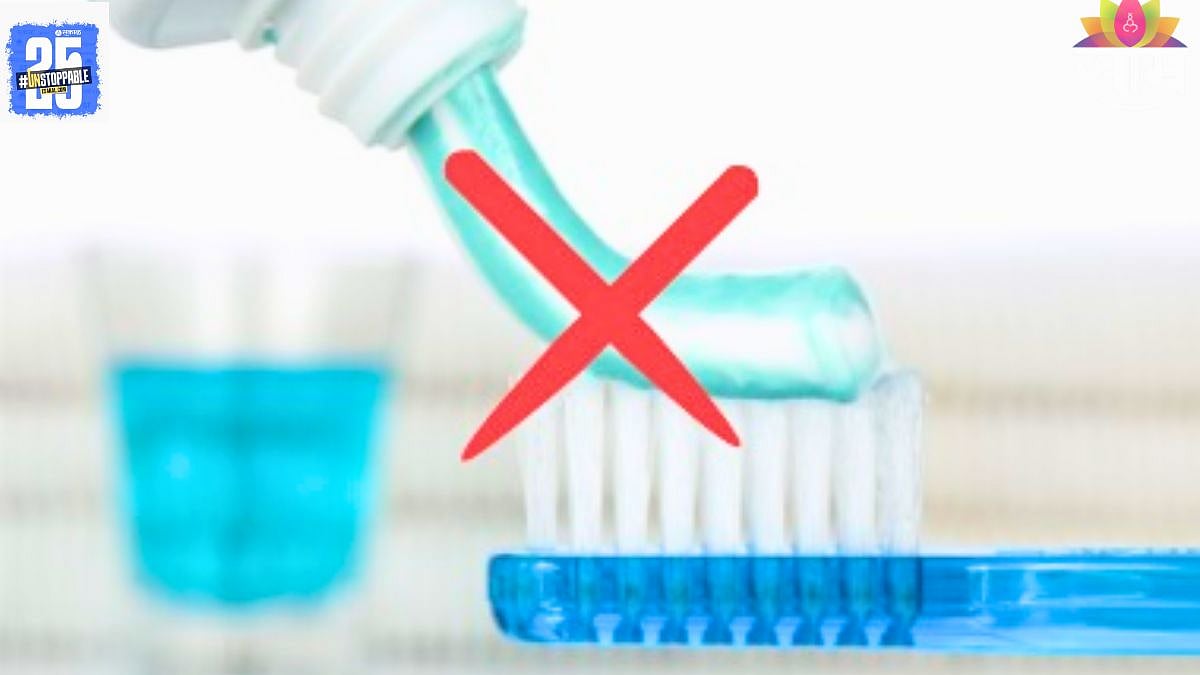 Toothpaste Bad Effects Toothpaste Use: भरपूर टूथपेस्ट लावून ब्रश करता? सावधान! दातांचे होईल ...