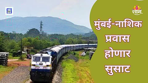 Mumbai–Nashik Rail Upgrade
