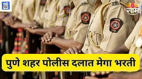 pune city police 