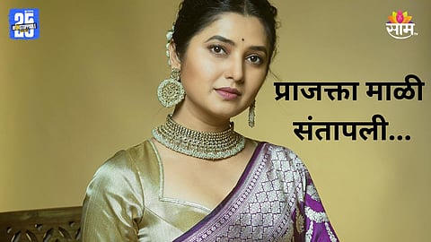 Prajakta Mali  Angry On Fans 