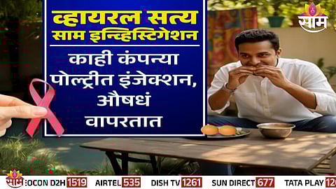 Experts clarify that eggs do not cause cancer; viral claim proven false after investigation.