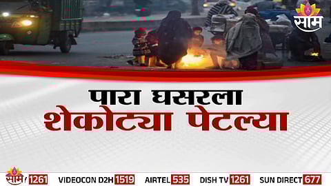 Villagers gather around a bonfire as dense fog and freezing temperatures grip Maharashtra during an intense cold wave.