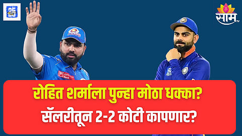 Rohit Sharma And Virat Kohli BCCI Central Contract