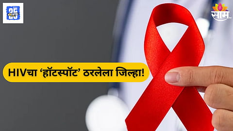 HIV Cases Surge in Sitamarhi
