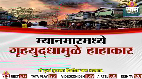 A hospital in Myanmar’s Rakhine province destroyed after a deadly airstrike amid the ongoing civil war.