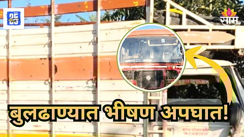 Accident : मजुरांना घेऊन जाणाऱ्या टेम्पोला एसटीची धडक, २ महिलांचा जागीच मृत्यू; ५ गंभीर