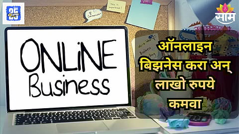 Online Business Ideas