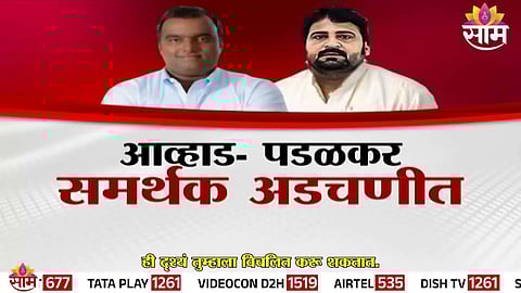 Supporters of Awhad and Padalkar seen during the clash inside Maharashtra Legislature premises.