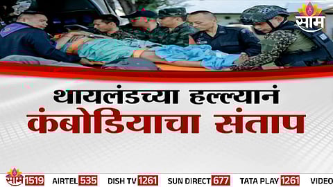 Thai F-16 fighter jet launched an airstrike on a Cambodia-based casino, intensifying the Thailand–Cambodia military conflict.