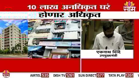 Deputy CM Eknath Shinde announcing the revised Abhay Scheme offering relief to 20,000 unauthorized buildings in Mumbai.