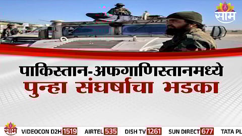 Pak-Afghan border forces exchange heavy gunfire near the Chaman–Spin Boldak region, triggering panic among local residents.