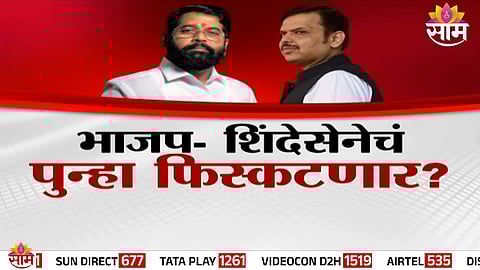 MAHAYUTI SEAT SHARING DISPUTE DEEPENS AHEAD OF MUNICIPAL ELECTIONS