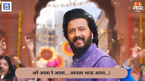 Bigg Boss Marathi 6-Riteish Deshmukh