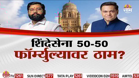 BJP and Shinde Sena seat sharing dispute