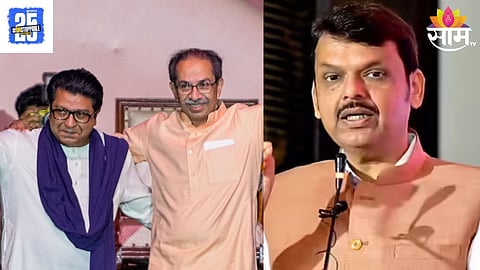 Devendra Fadnavis news 