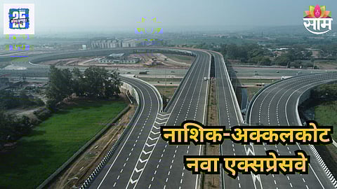 Nashik- Akkalkot Expressway