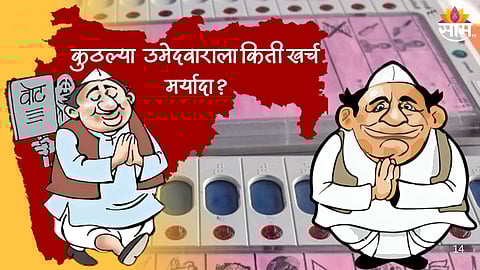 Municipal Elections  Candidate Expense Limits: