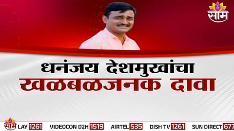 Relatives of slain sarpanch Santosh Deshmukh demand justice as accused Valmik Karad seeks bail in High Court.