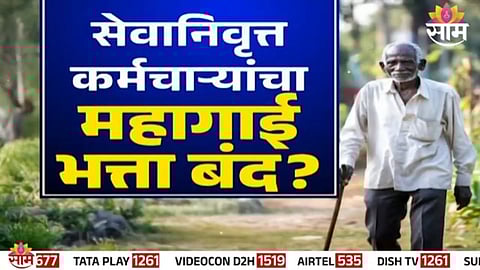 truth behind viral message on pensioners DA