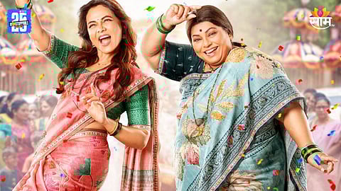 Nirmiti Sawant-Prarthana Behere Mararhi Movie 