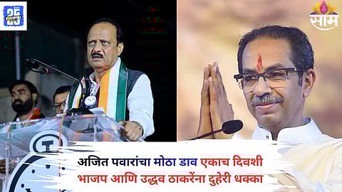 Ajit Pawar Mission Pimpri Chinchwad municipal elections
